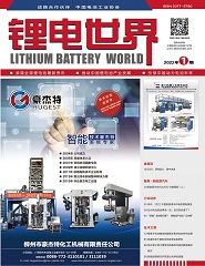 《鋰電世界》2022年1期