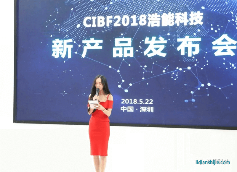 CIBF2018新產(chǎn)品發(fā)布會