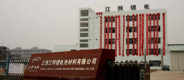 江西江特鋰電材料有限公司