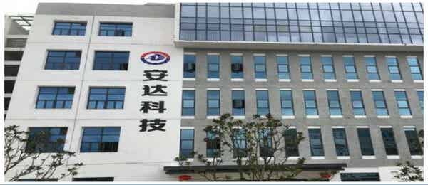 貴州安達科技能源股份有限公司