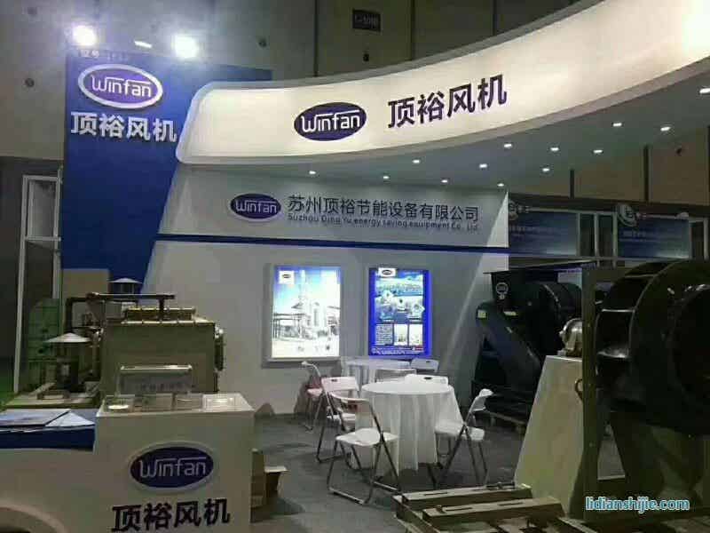 蘇州頂裕節(jié)能設(shè)備有限公司展位
