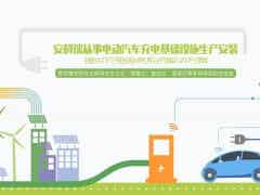 安科瑞 ABMS-EV03系列 鋰電池管理系統
