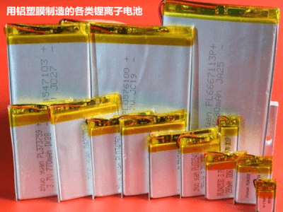 礫石實業 鋰電池包裝膜