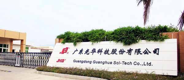 廣東光華科技股份有限公司