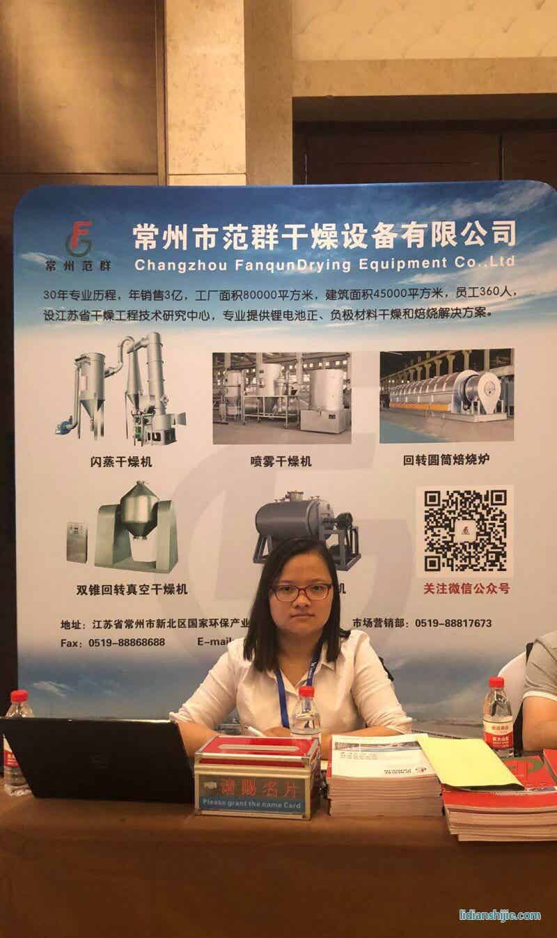 鋰電材料與新型電源前瞻應(yīng)用研討會(huì)暨第七屆鋰電及關(guān)鍵原材料采配會(huì)