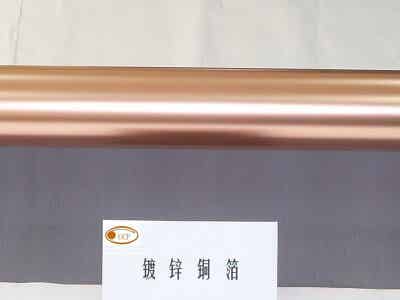 聯(lián)合銅箔 屏蔽用電解銅箔