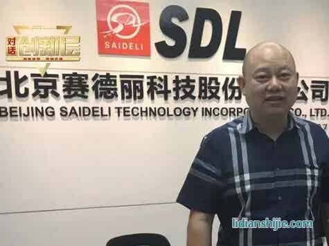 賽德麗董事長(zhǎng)劉俊才