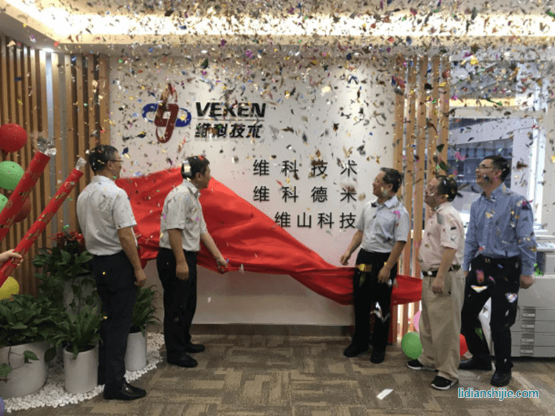 維科技術股份有限公司