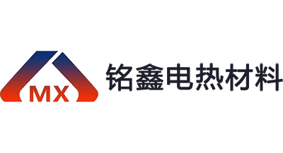 銘鑫電熱材料