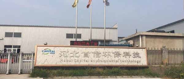 河北首信環?？萍加邢薰? align=