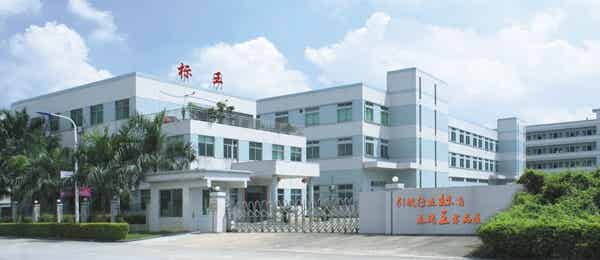 深圳市標王工業設備有限公司