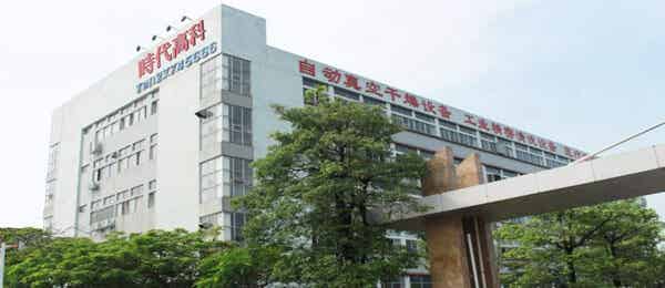 深圳市時(shí)代高科技設(shè)備股份有限公司