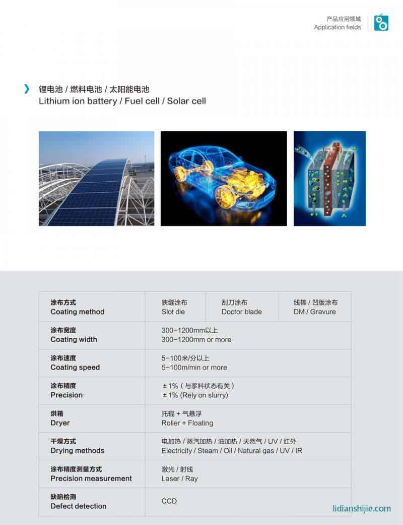 善營(yíng)股份 實(shí)驗(yàn)室涂布機(jī)參數(shù)