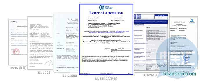 寧德時代水冷電柜系列認(rèn)證