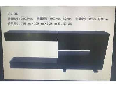 鳳鳴亮鐵鋰電池極片涂層非接觸激光在線厚度檢測儀