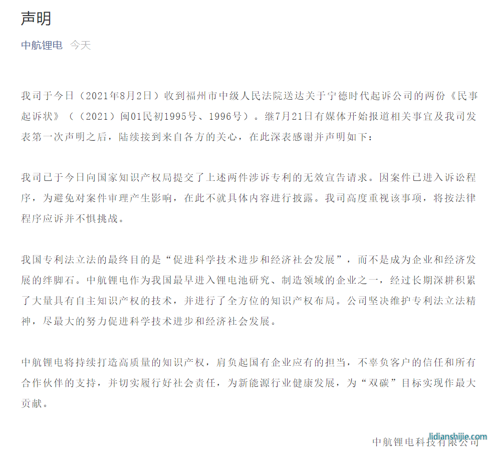 寧德時(shí)代，中航鋰電,寧德時(shí)代