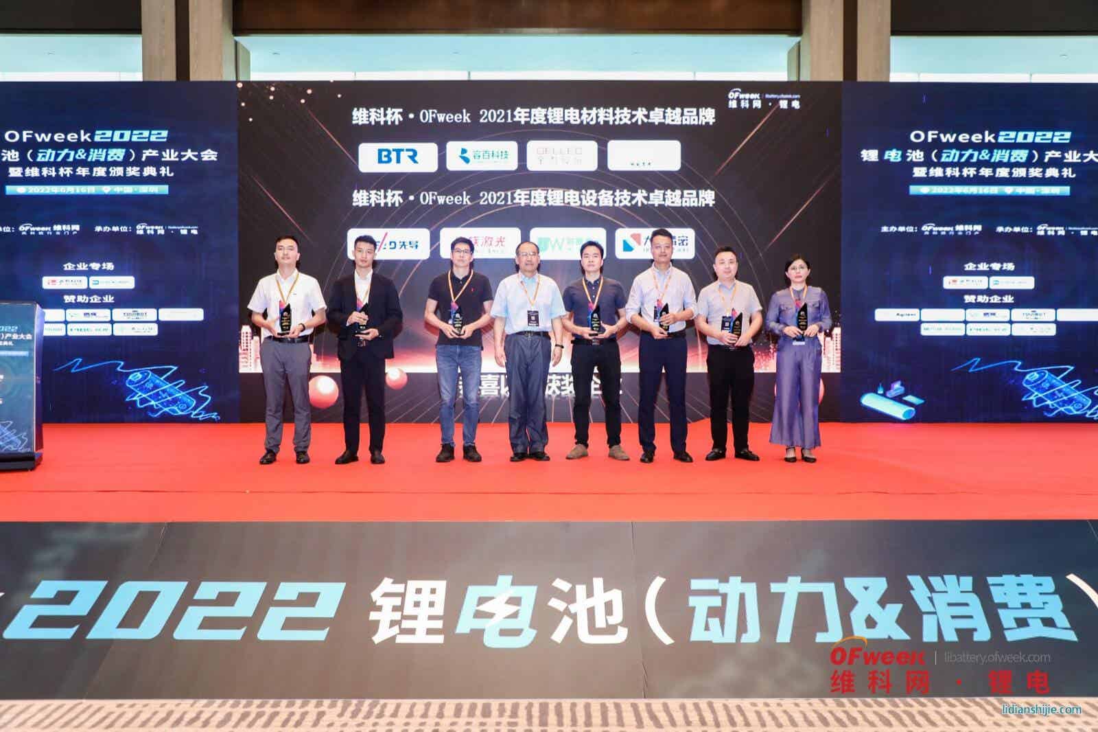重磅｜OFweek 2021鋰電行業“維科杯”獲獎企業正式出爐！