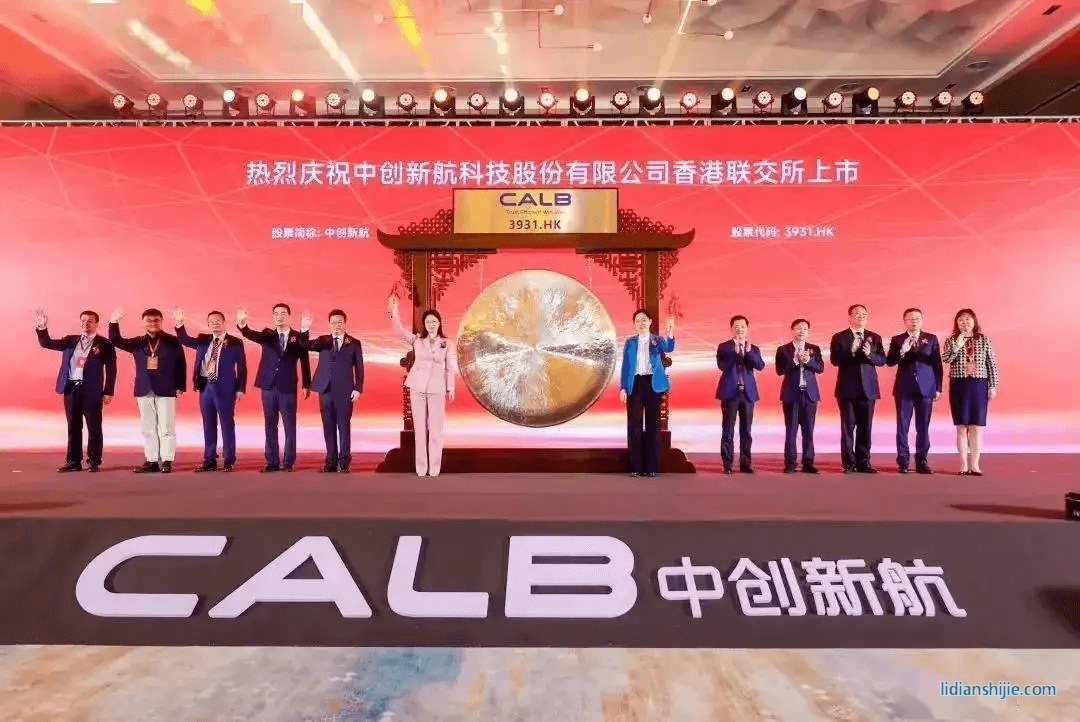 中創新航登陸港股