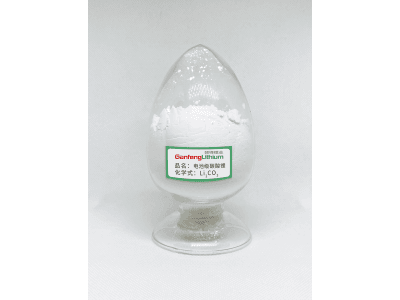 贛鋒鋰業電池級碳酸鋰