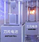 一汽弗�q�刀片电�? title=