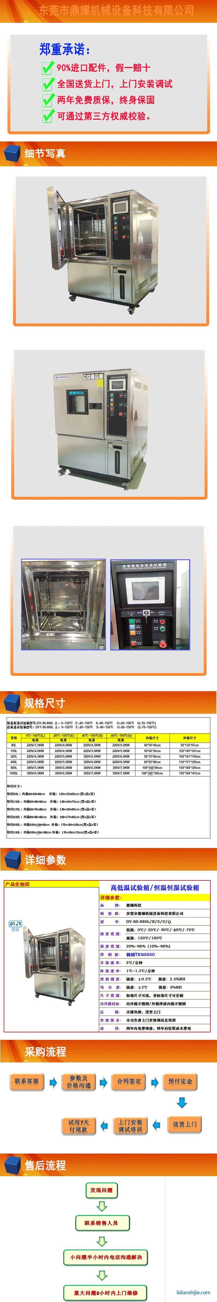 鼎耀機(jī)械DY-150-880S電池專用高低溫交變?cè)囼?yàn)箱