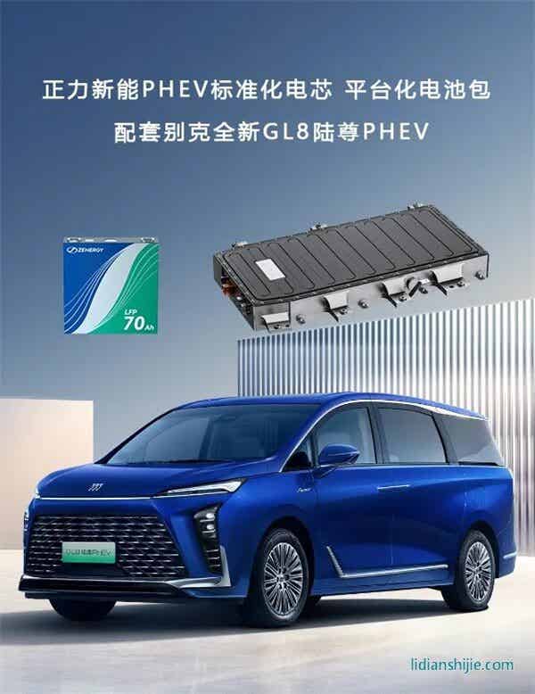 正力新能PHEV專用電芯