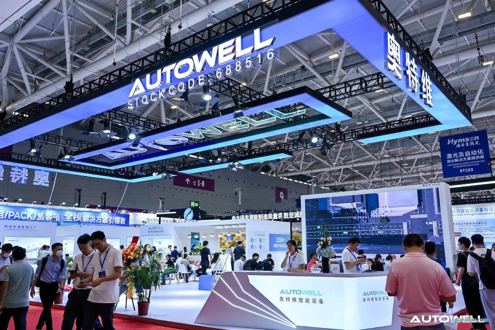 奧特維智能亮相CIBF2023