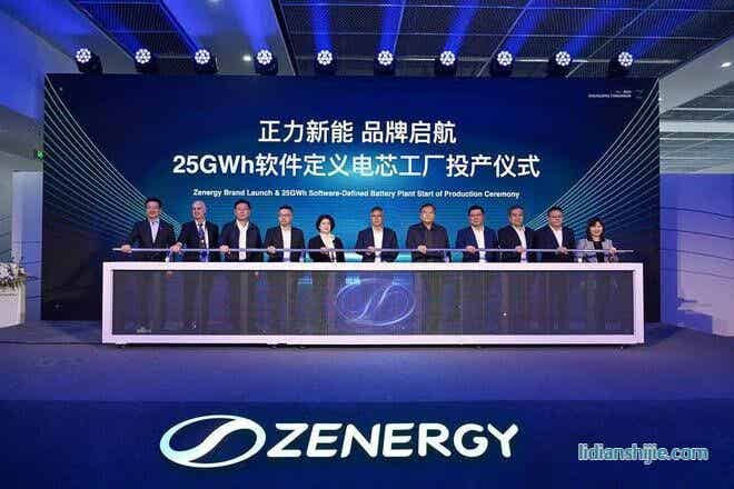 正力新能產能25GWh的電芯工廠正式投產發布會