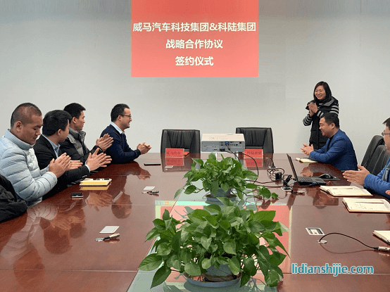 科陸攜手威馬汽車合作開展梯次電池儲能系統(tǒng)應(yīng)用