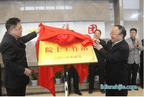 山東玉皇新能源科技有限公司院士工作站在菏澤經濟開發區正式揭牌