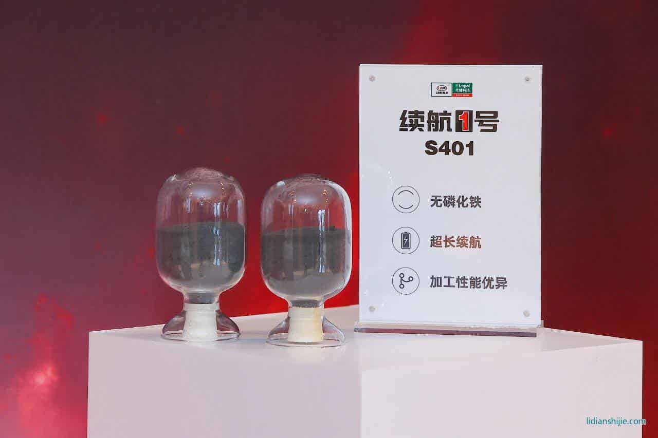 鋰源續(xù)航1號(hào)S401