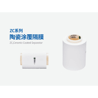 中興新材ZC系列陶瓷涂覆隔膜