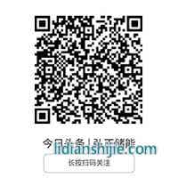 今日頭條弘正儲能