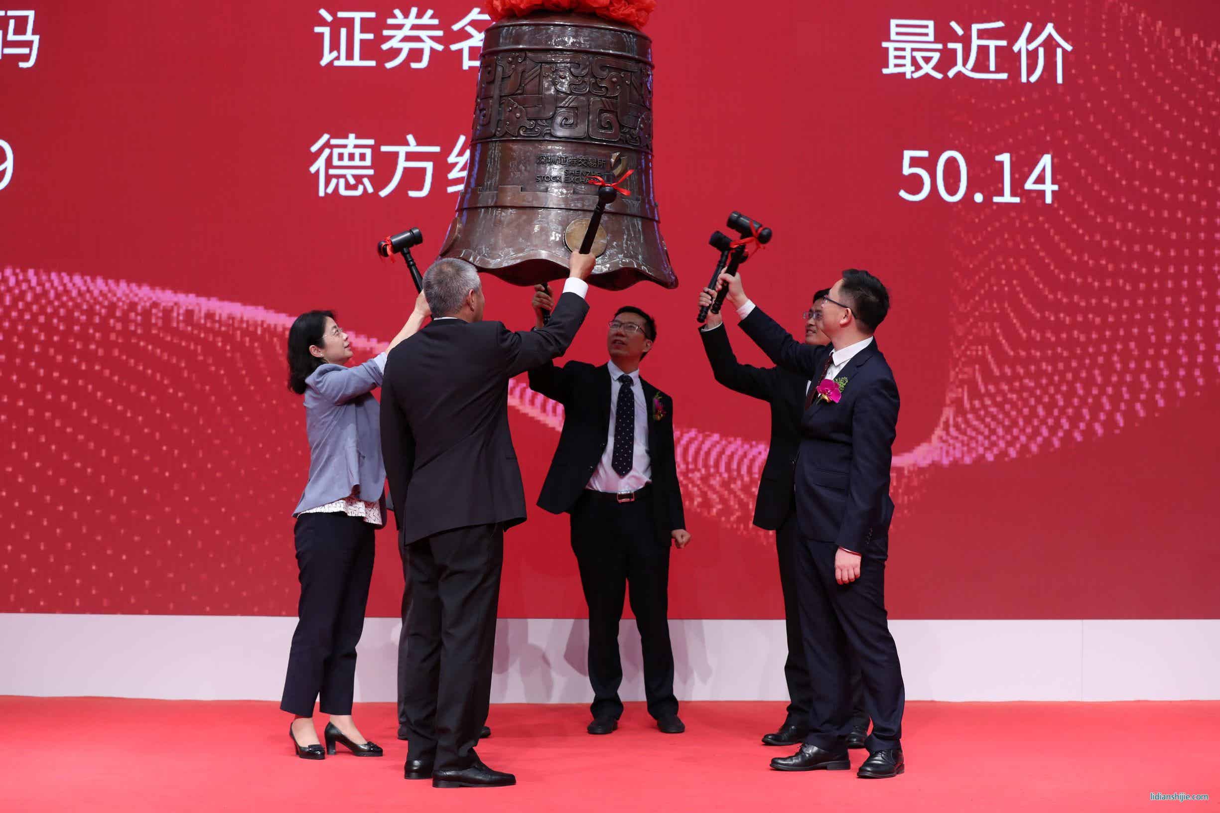 德方納米成功登陸深交所創業板