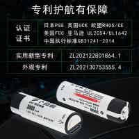 羅卜微能5號(hào)充電鋰電池