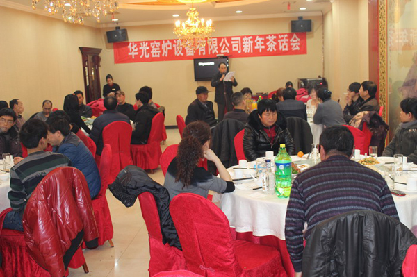 2013年咸陽華光窯爐設(shè)備有限公司新年茶話會(huì)