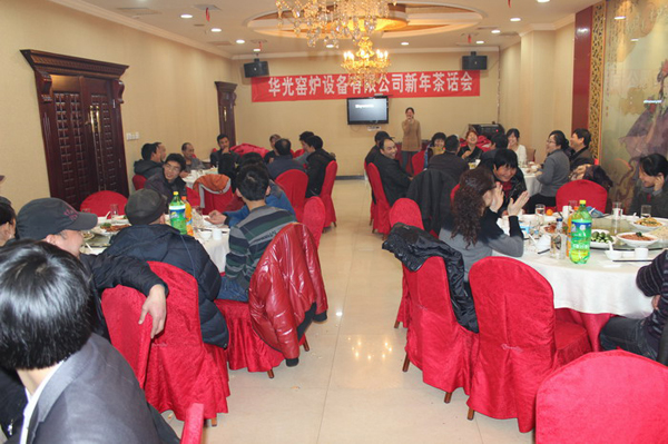 2013年咸陽華光窯爐設(shè)備有限公司新年茶話會(huì)
