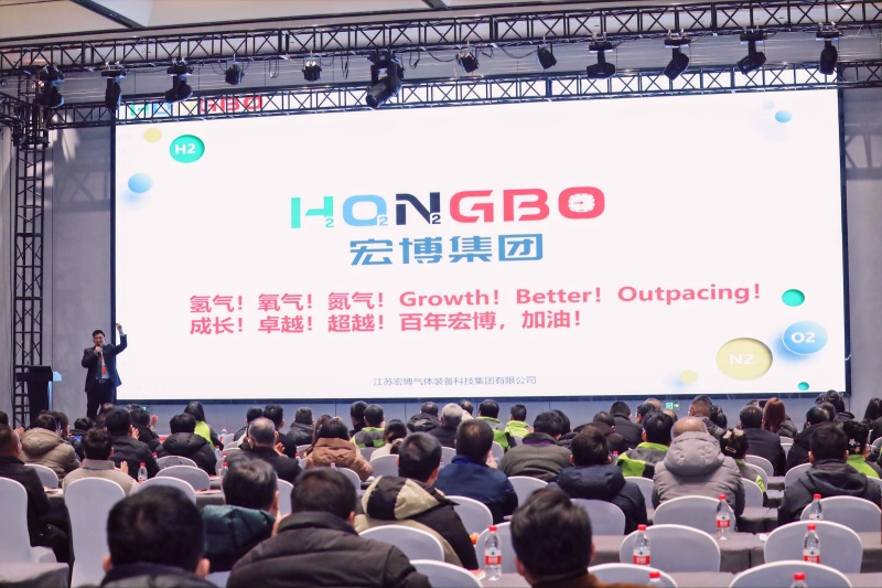江蘇宏博集團20周年慶典圓滿舉辦